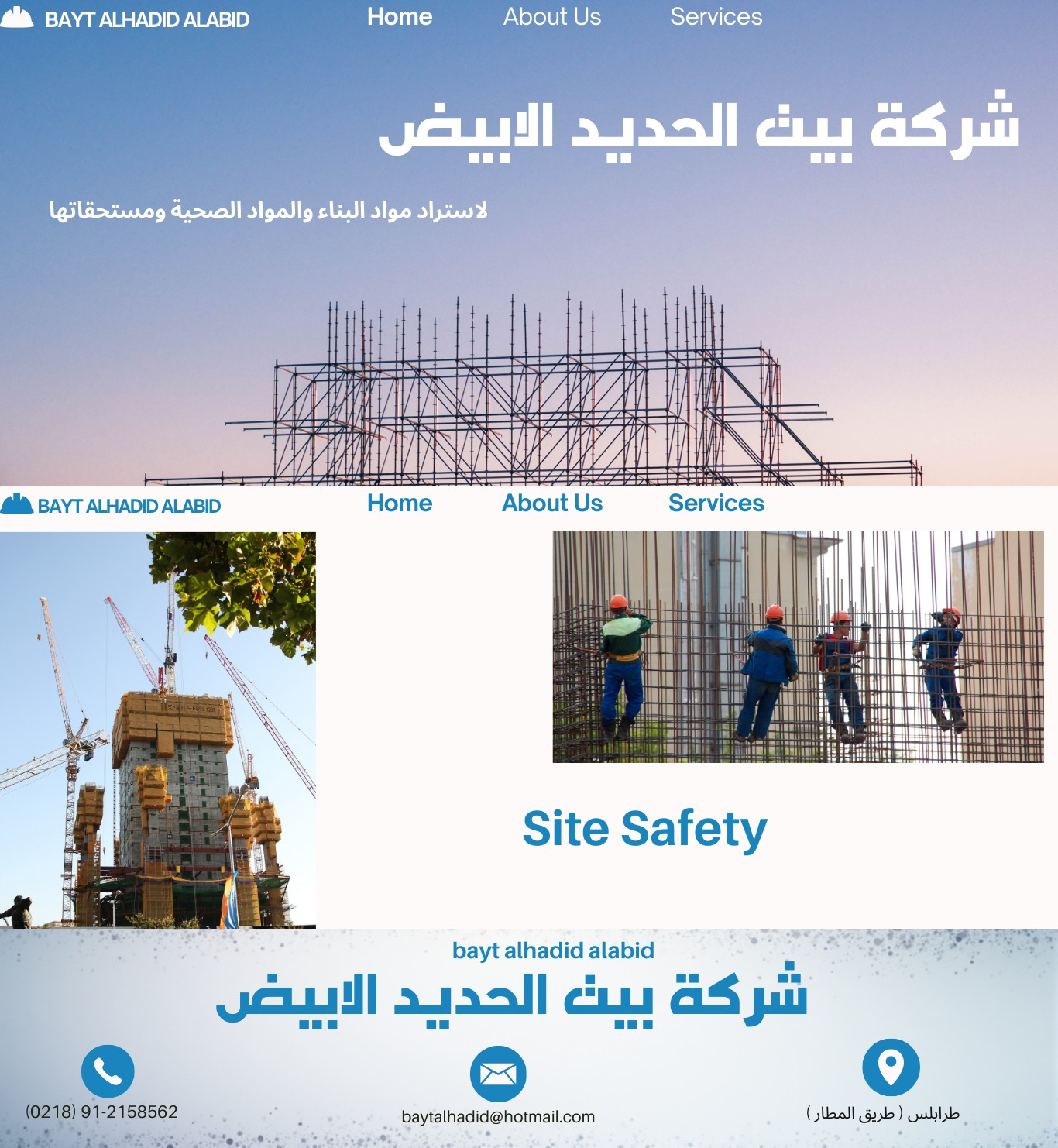 شعار الشركة